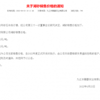 上半年浙江省砂石供需雙弱，9月份“回暖期”備受期待！