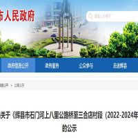 1866萬方河砂供應！河南新鄉石門河段采砂3年規劃批復