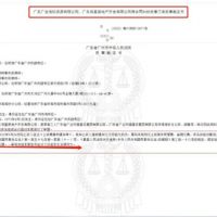 裁定！珠海外伶仃島海砂開采營銷合同糾紛案終審 被告需支付6107.5萬及違約金